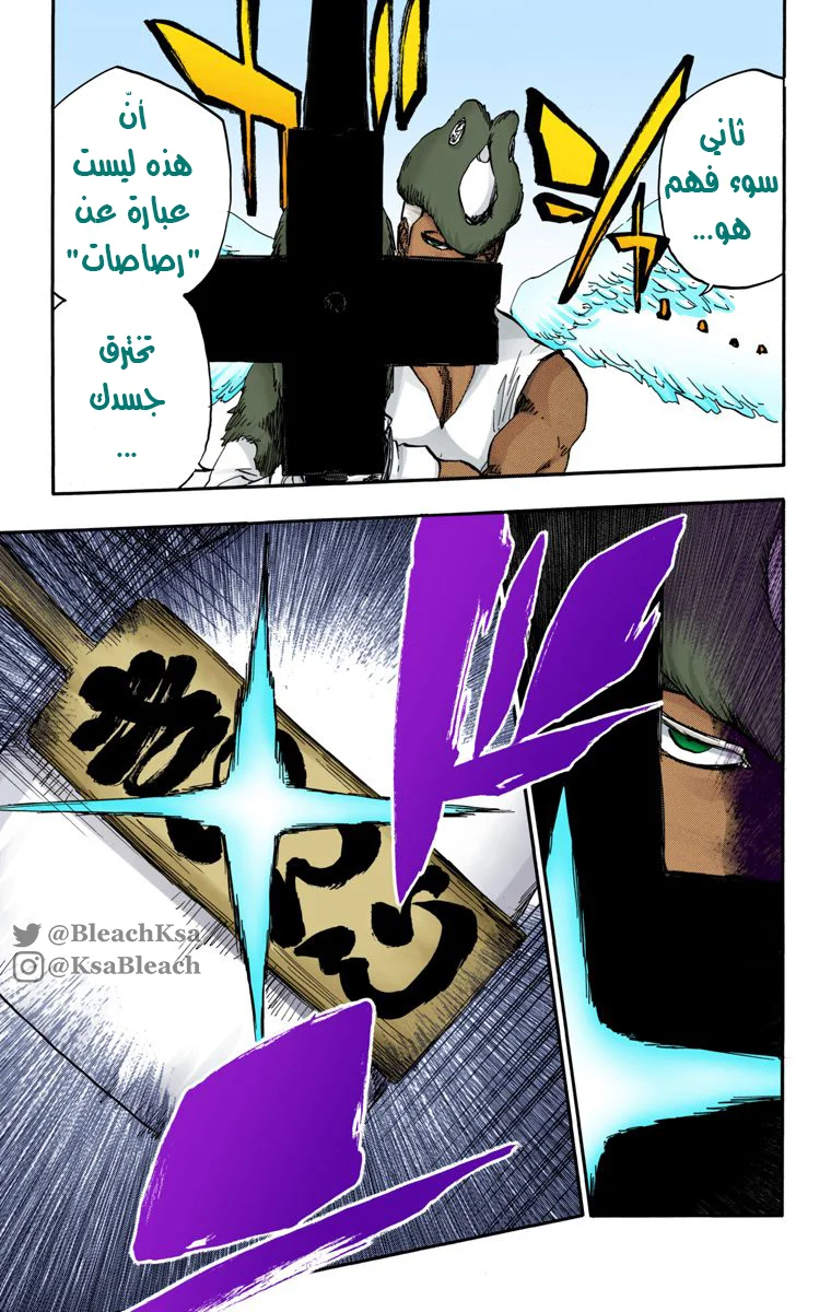Read Bleach – Digital Colored AR Manga Online