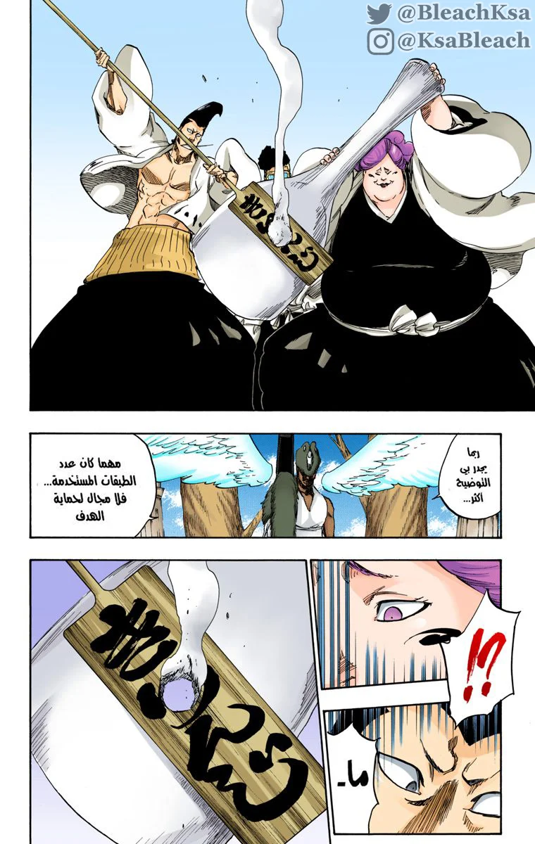 Read Bleach – Digital Colored AR Manga Online