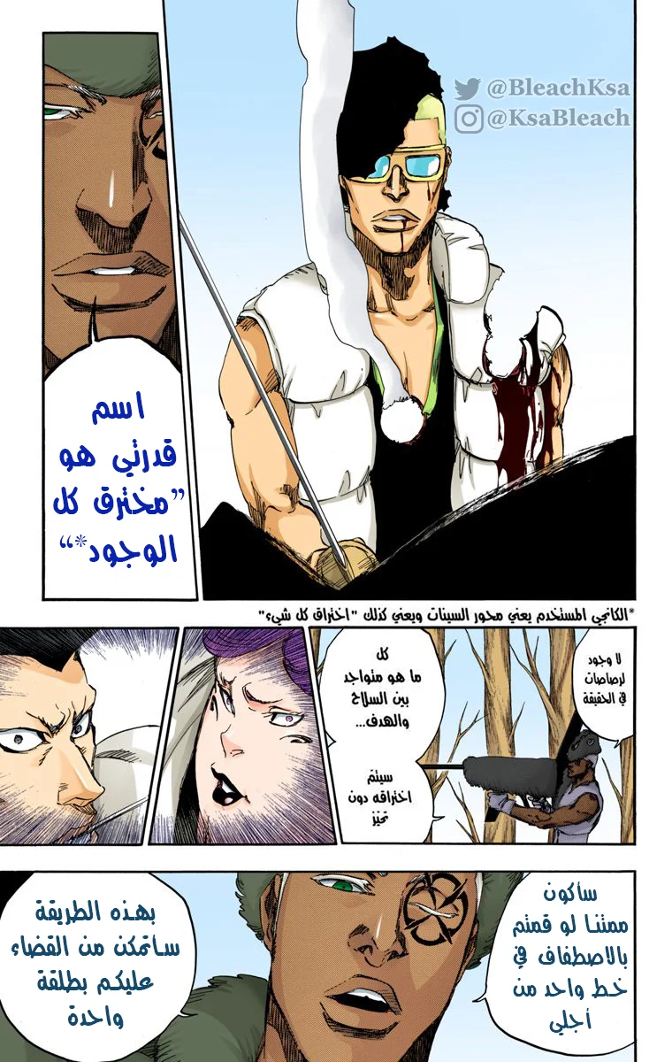 Read Bleach – Digital Colored AR Manga Online