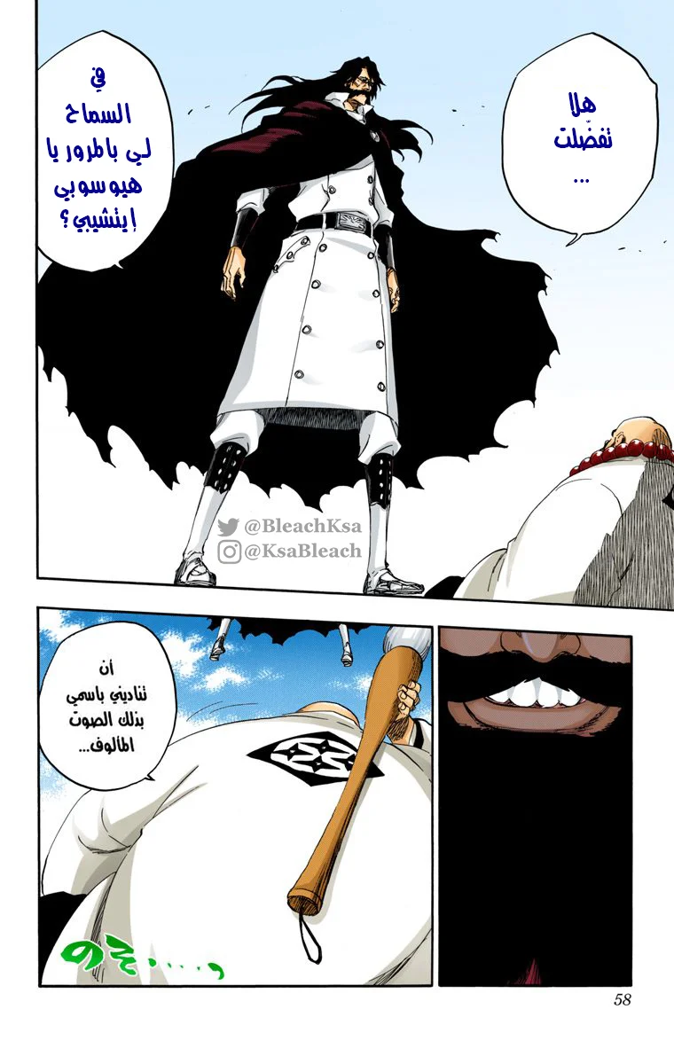 Read Bleach – Digital Colored AR Manga Online