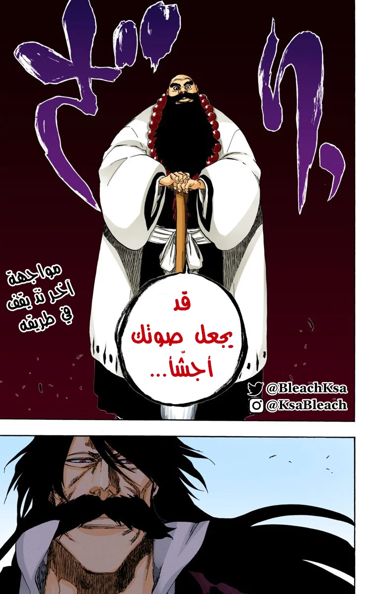 Read Bleach – Digital Colored AR Manga Online