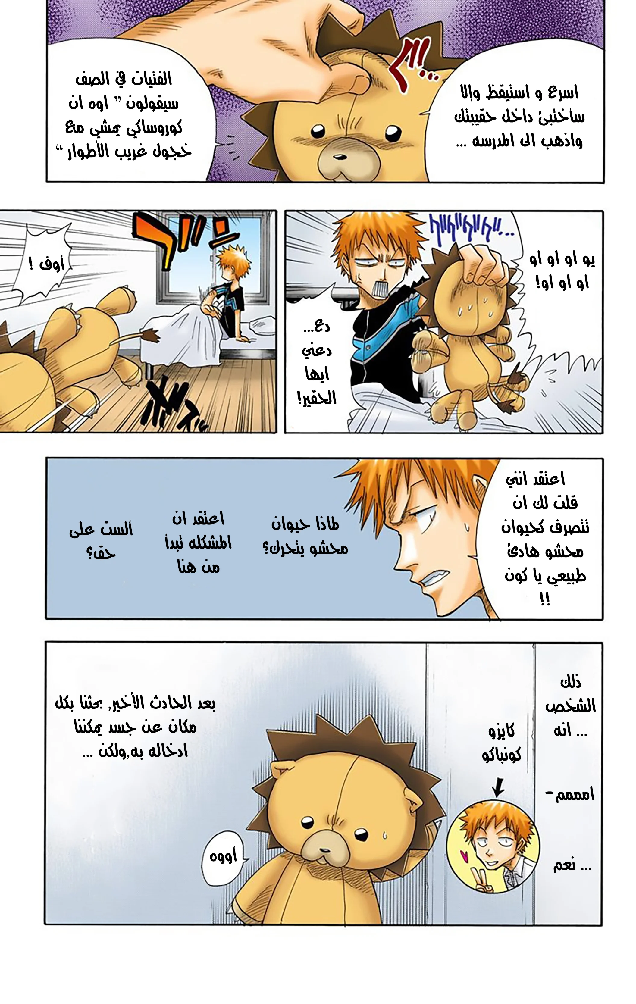 Read Bleach – Digital Colored AR Manga Online