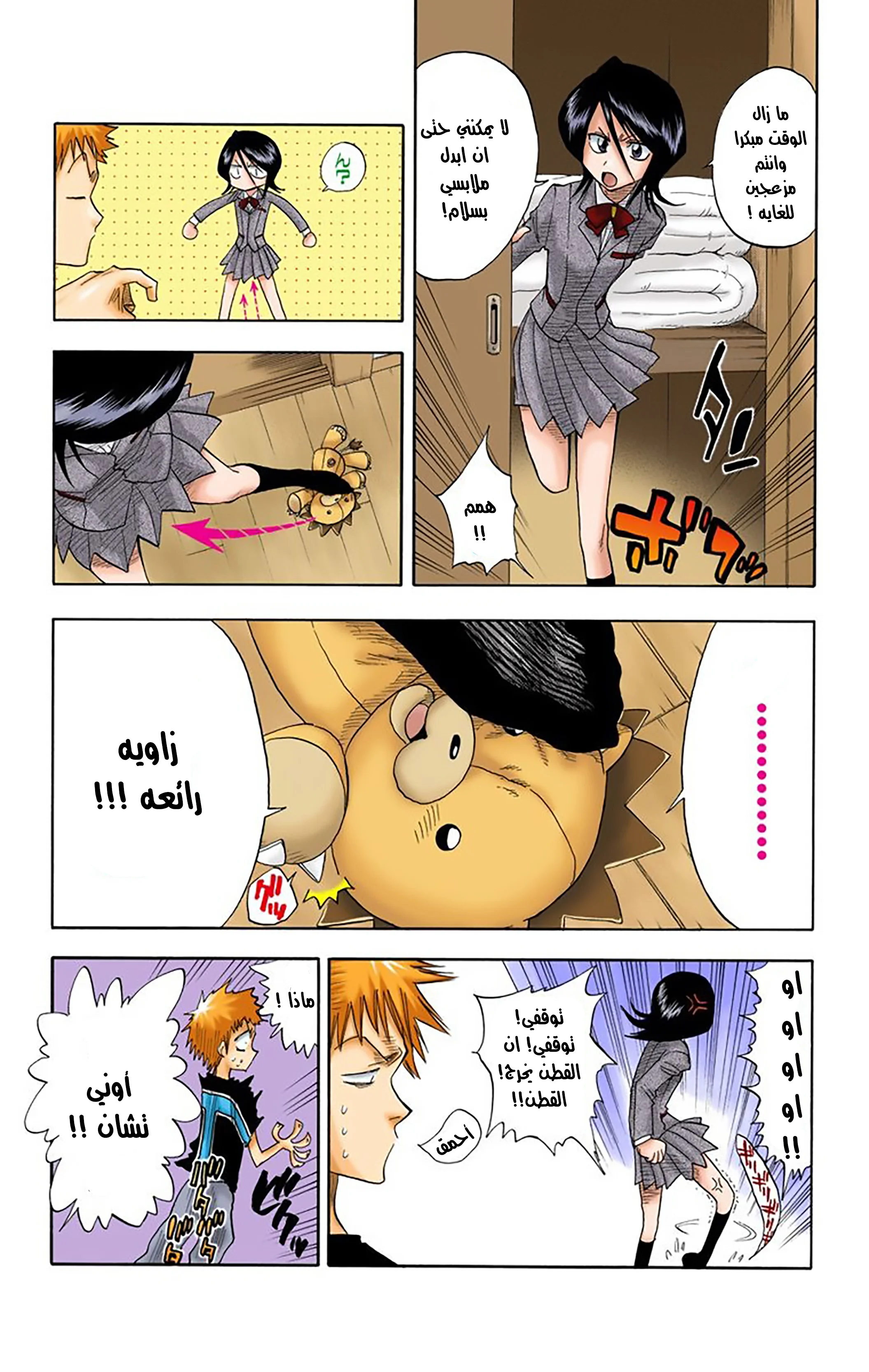 Read Bleach – Digital Colored AR Manga Online