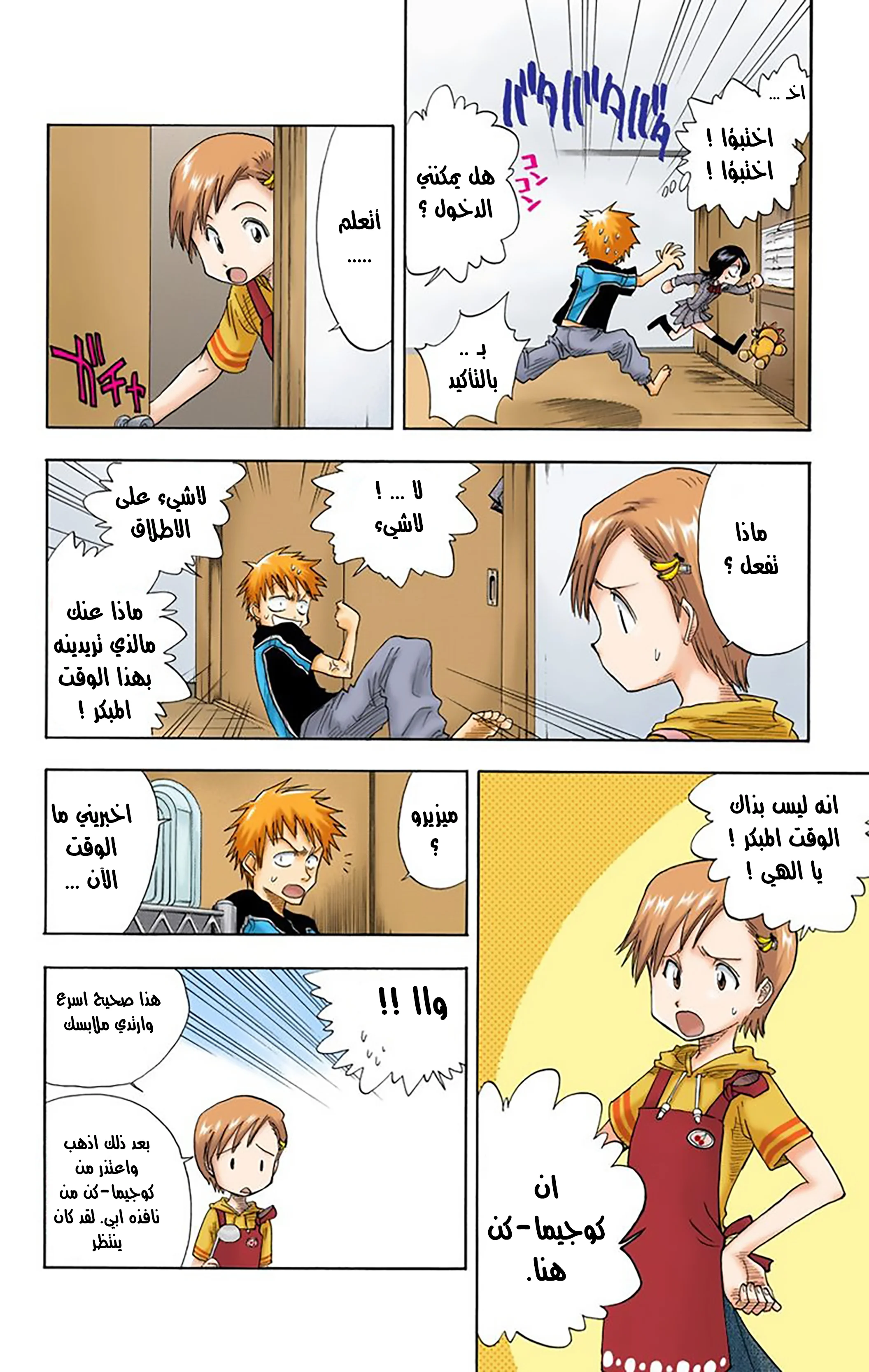 Read Bleach – Digital Colored AR Manga Online