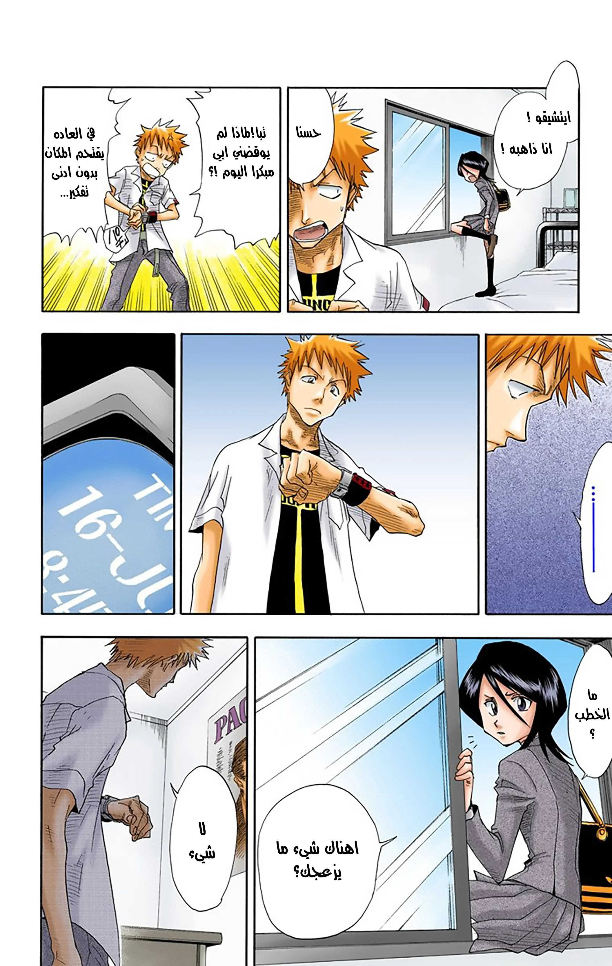 Read Bleach – Digital Colored AR Manga Online