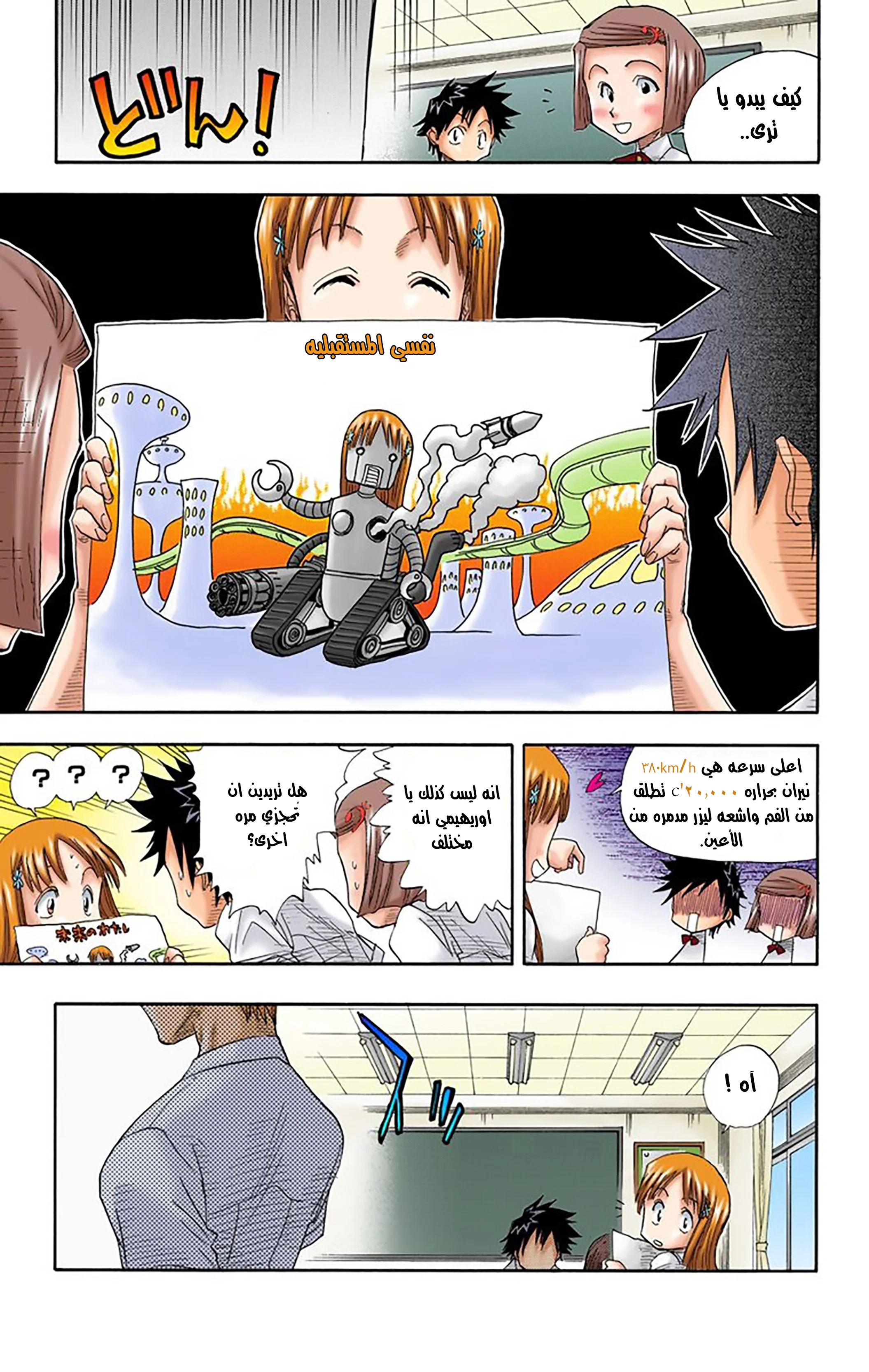 Read Bleach – Digital Colored AR Manga Online
