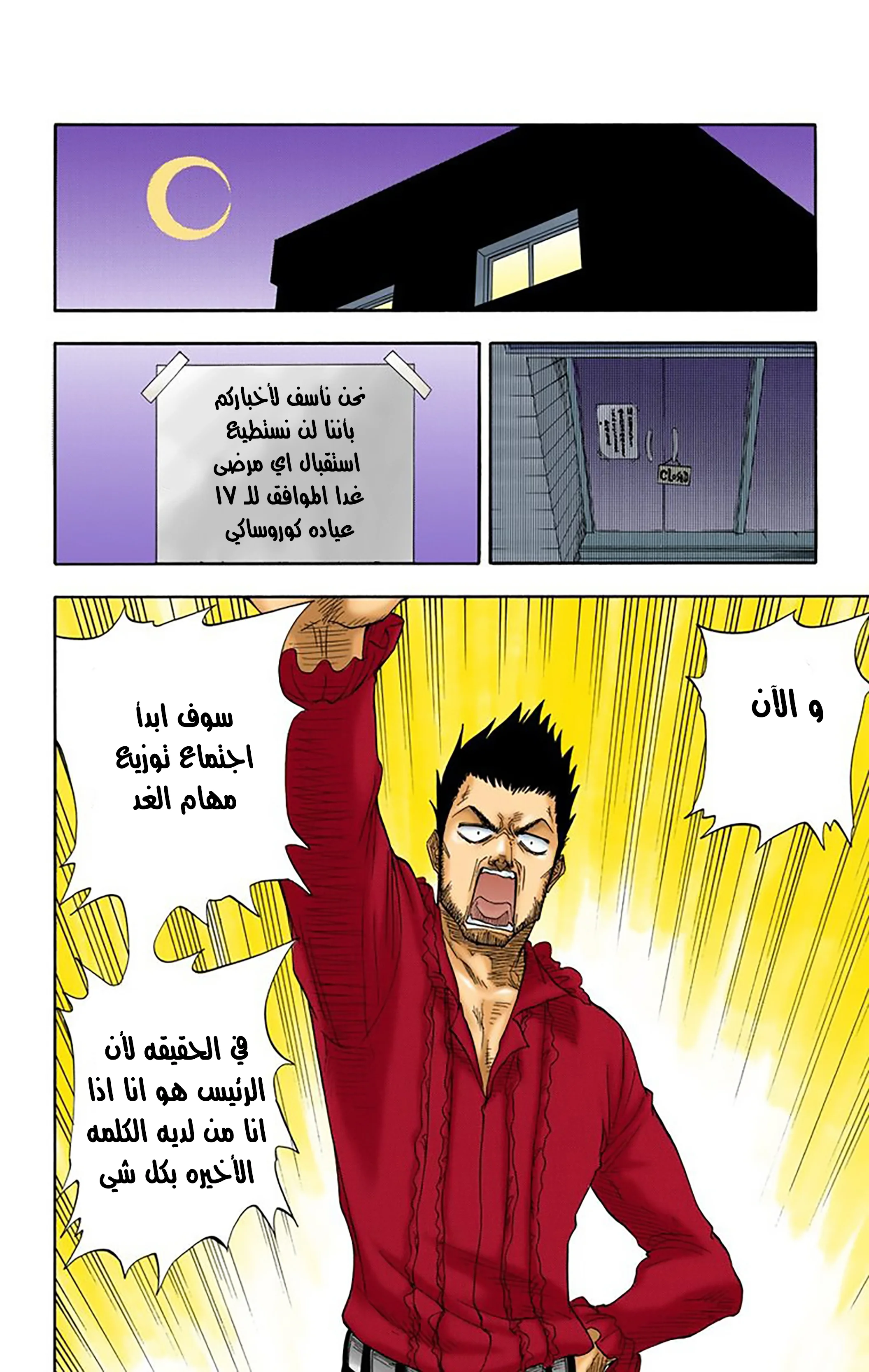 Read Bleach – Digital Colored AR Manga Online