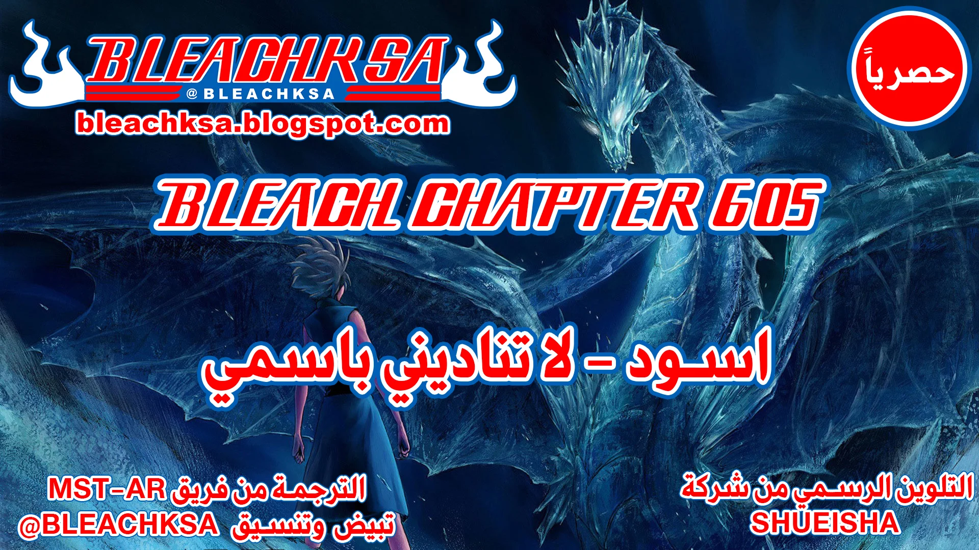 Read Bleach – Digital Colored AR Manga Online