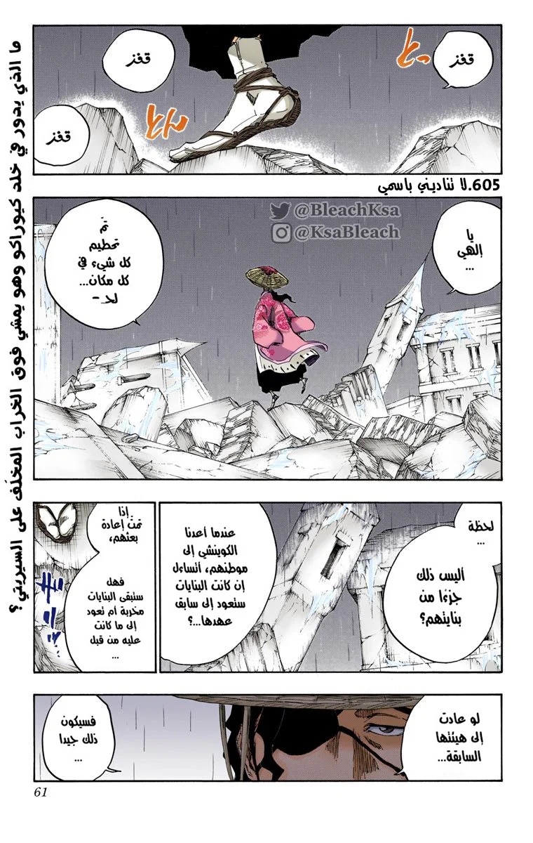 Read Bleach – Digital Colored AR Manga Online
