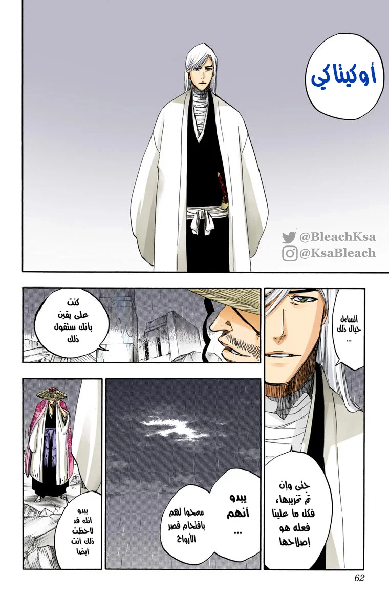 Read Bleach – Digital Colored AR Manga Online