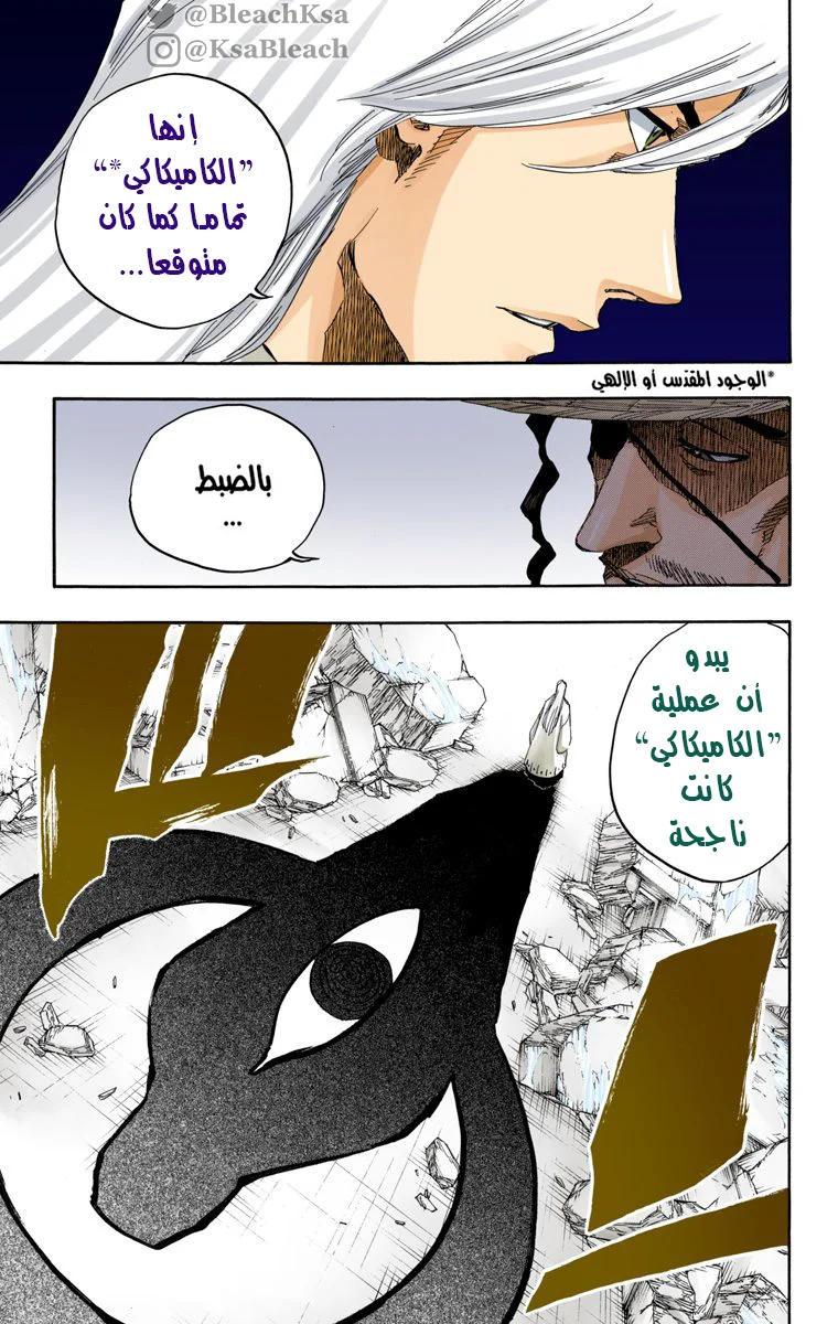 Read Bleach – Digital Colored AR Manga Online