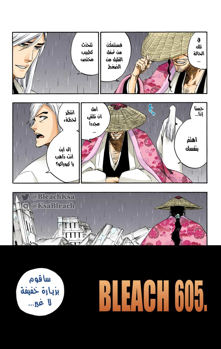 Read Bleach – Digital Colored AR Manga Online