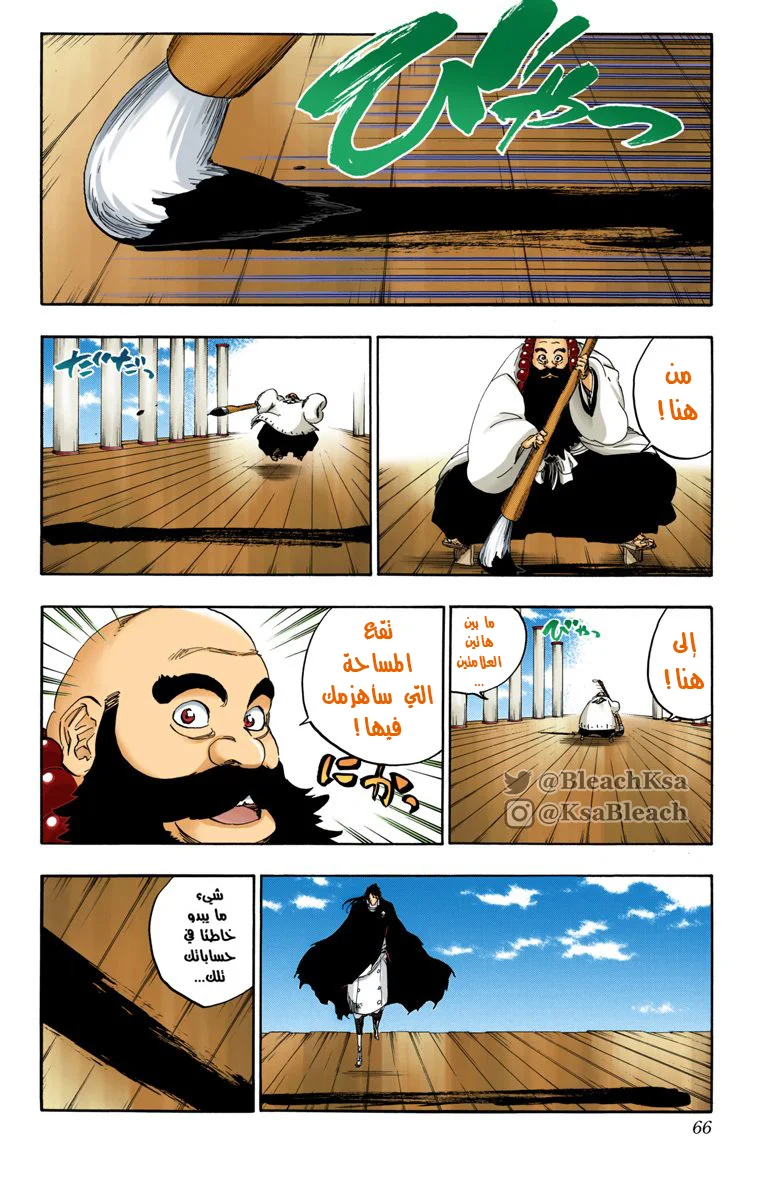 Read Bleach – Digital Colored AR Manga Online