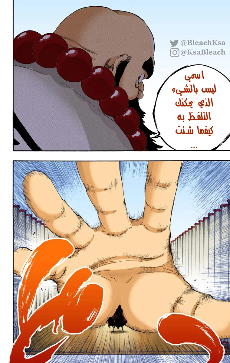 Read Bleach – Digital Colored AR Manga Online
