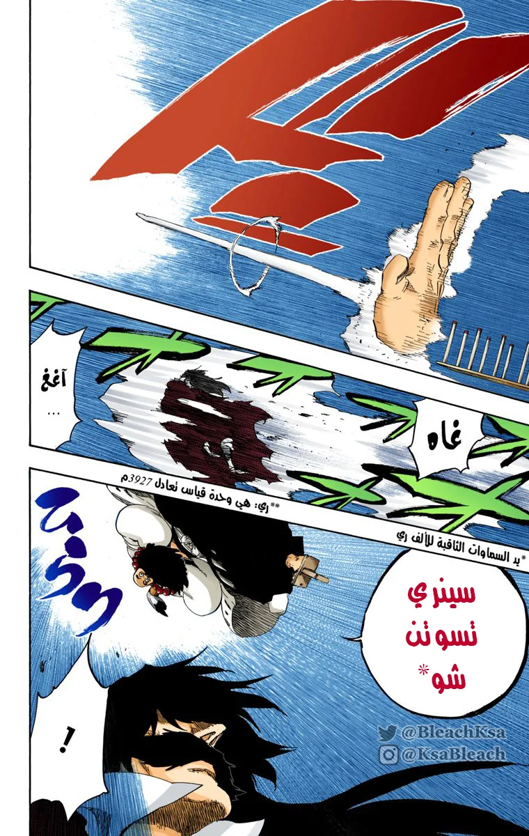 Read Bleach – Digital Colored AR Manga Online