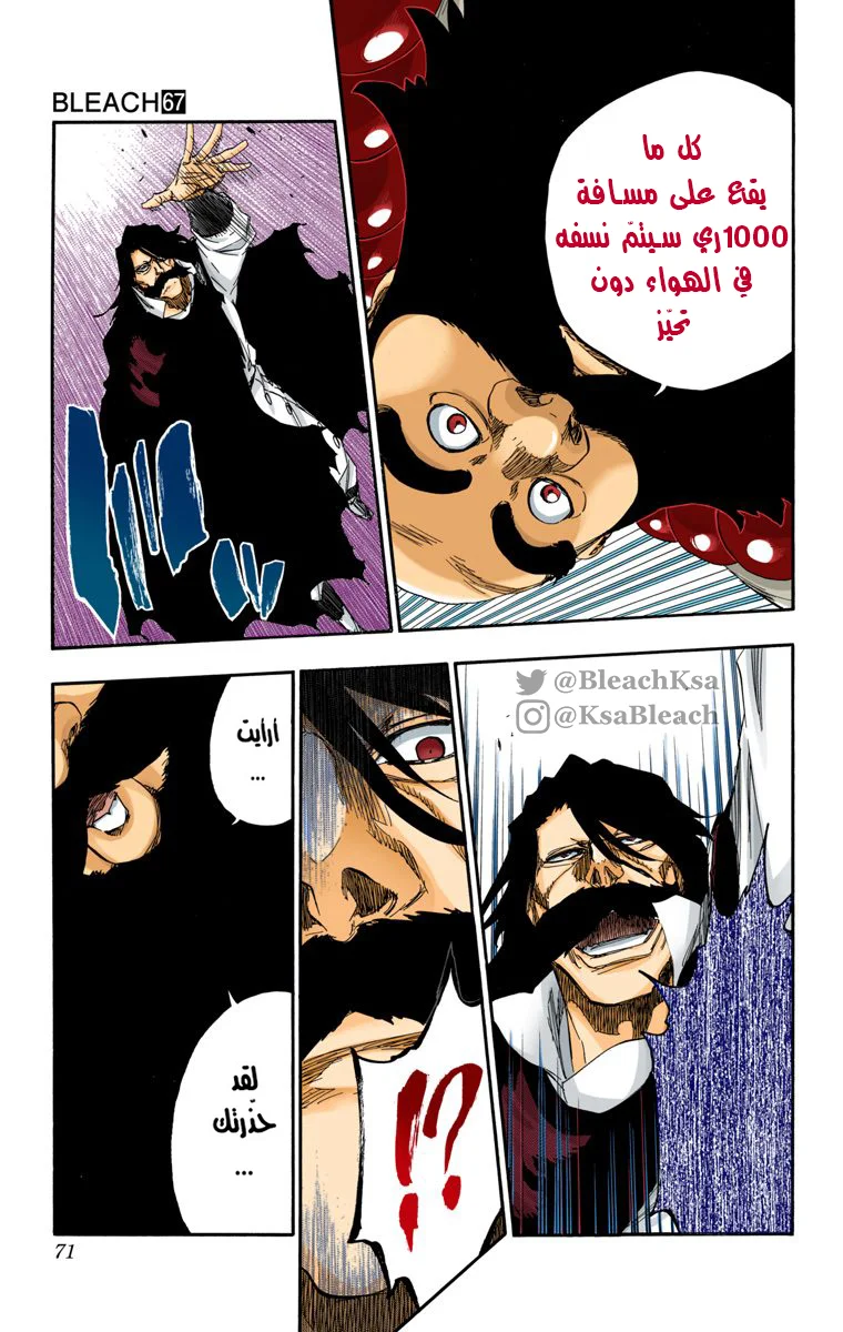Read Bleach – Digital Colored AR Manga Online