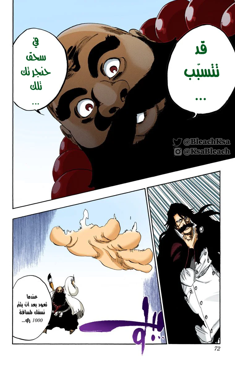 Read Bleach – Digital Colored AR Manga Online
