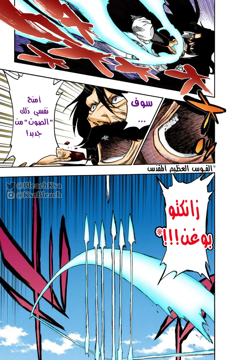 Read Bleach – Digital Colored AR Manga Online