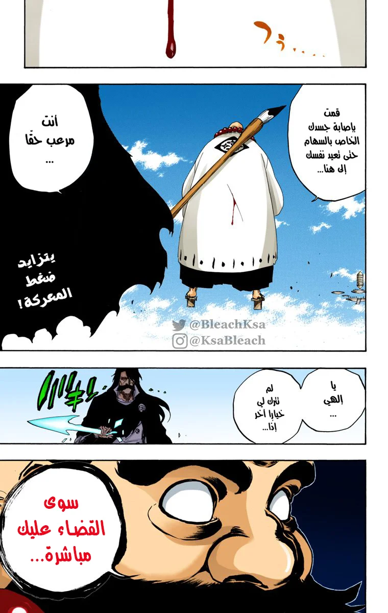 Read Bleach – Digital Colored AR Manga Online