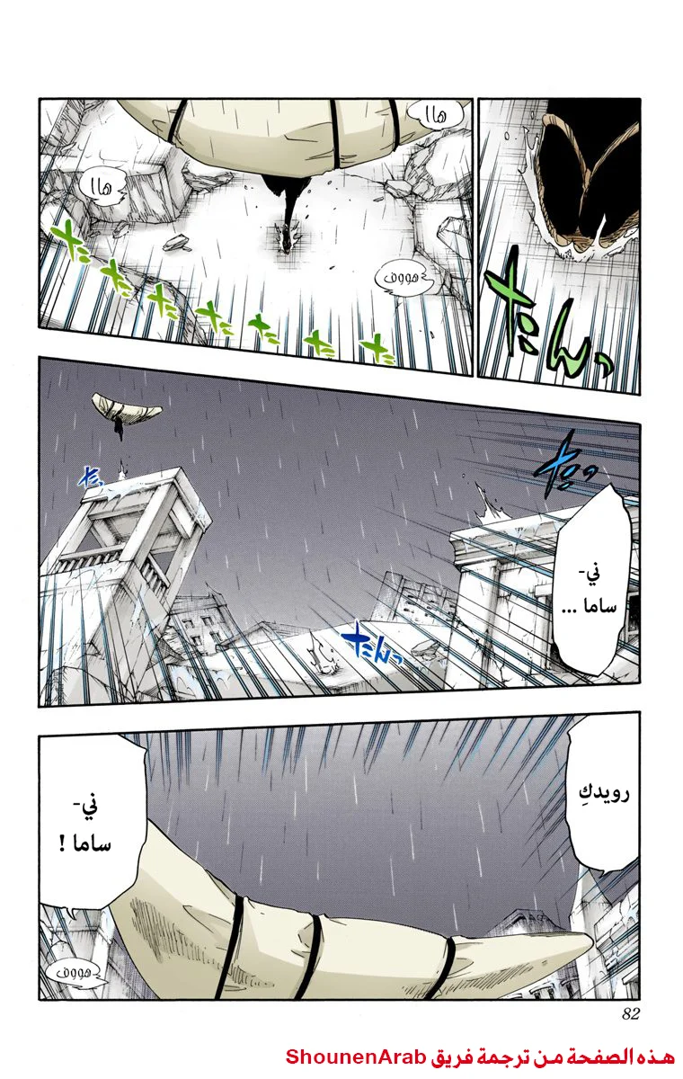 Read Bleach – Digital Colored AR Manga Online