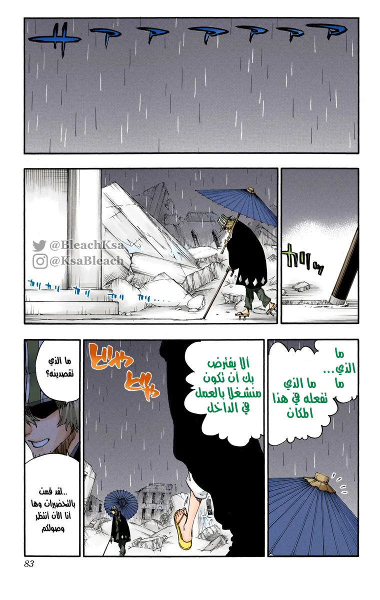 Read Bleach – Digital Colored AR Manga Online