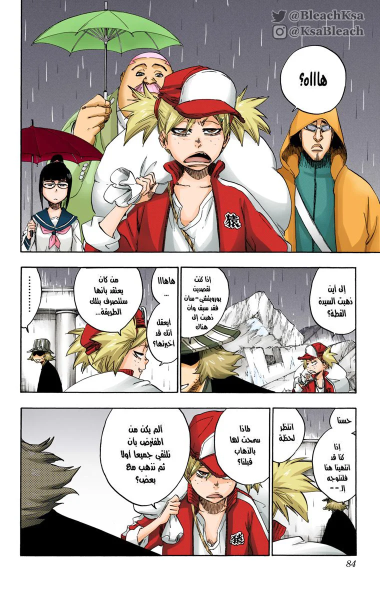 Read Bleach – Digital Colored AR Manga Online