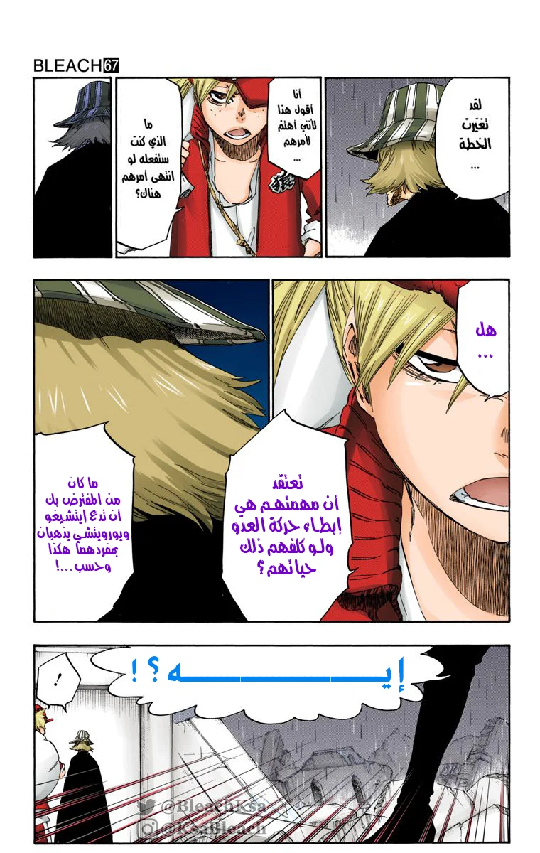 Read Bleach – Digital Colored AR Manga Online