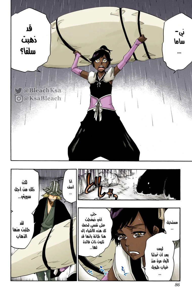 Read Bleach – Digital Colored AR Manga Online