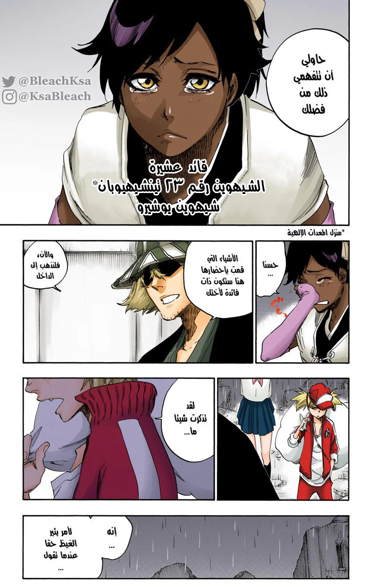 Read Bleach – Digital Colored AR Manga Online