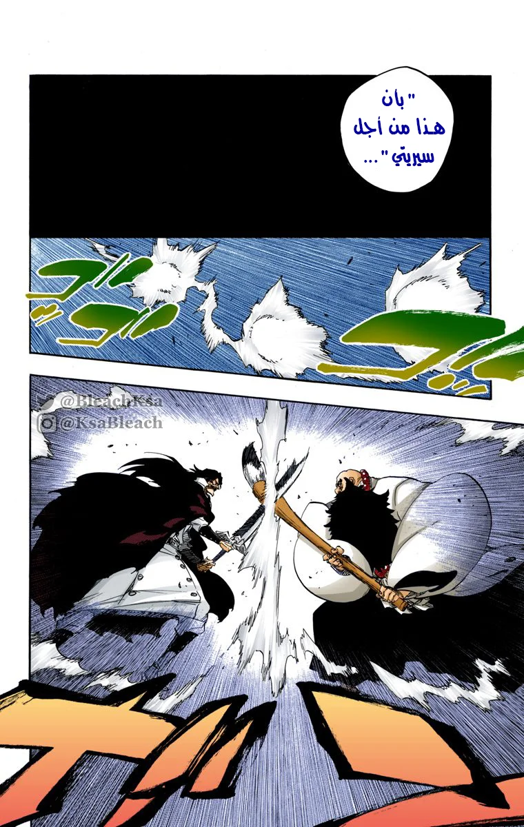 Read Bleach – Digital Colored AR Manga Online