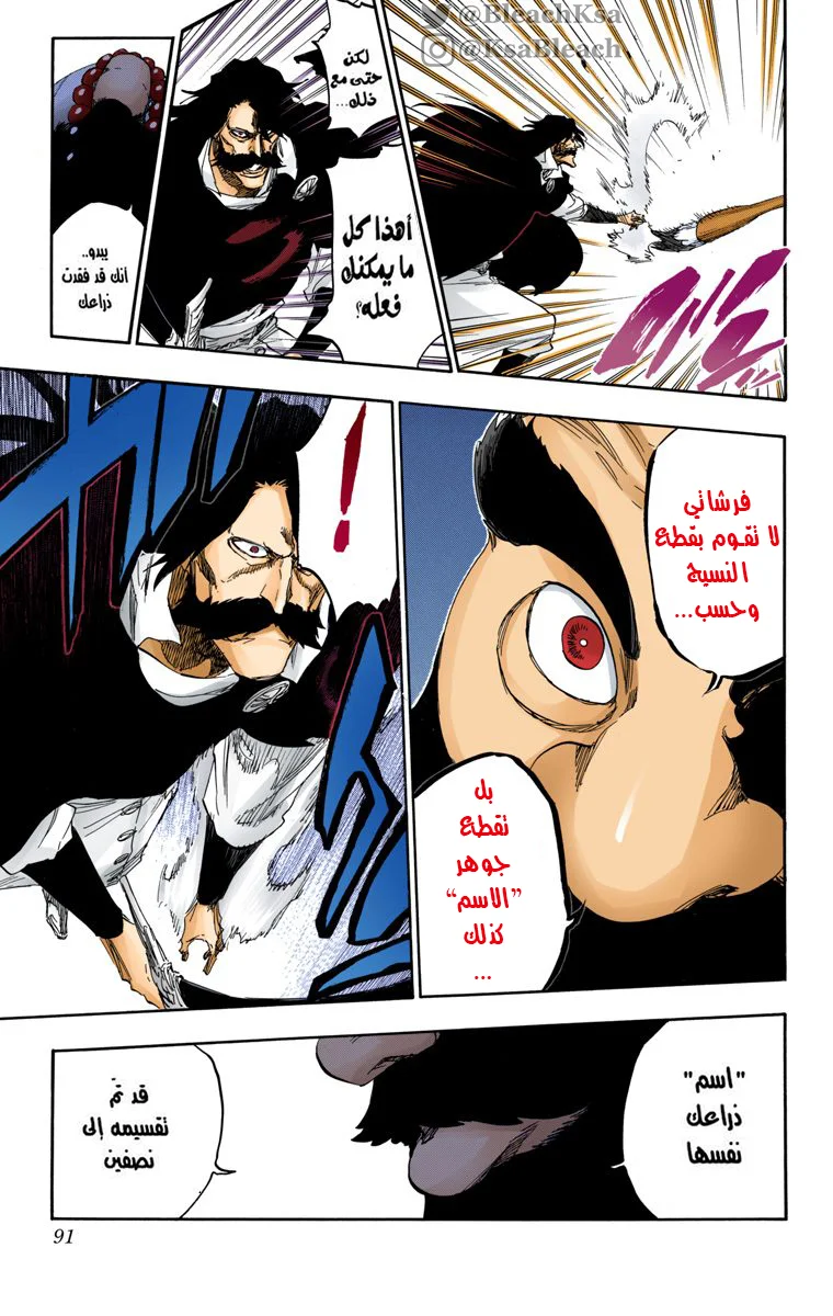 Read Bleach – Digital Colored AR Manga Online