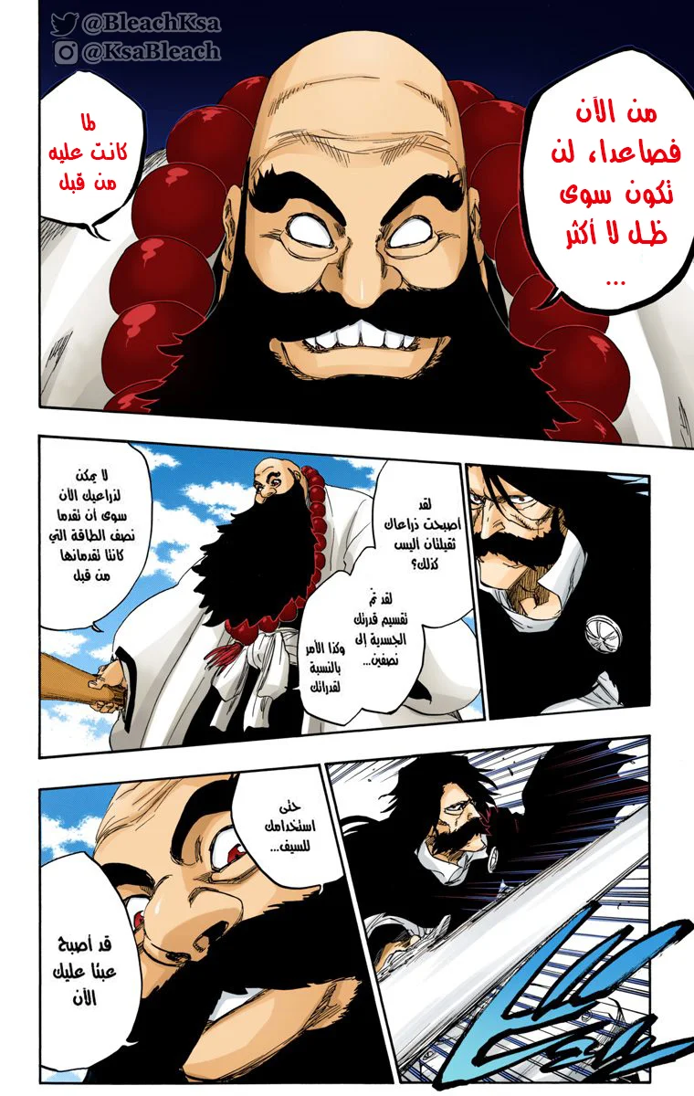 Read Bleach – Digital Colored AR Manga Online