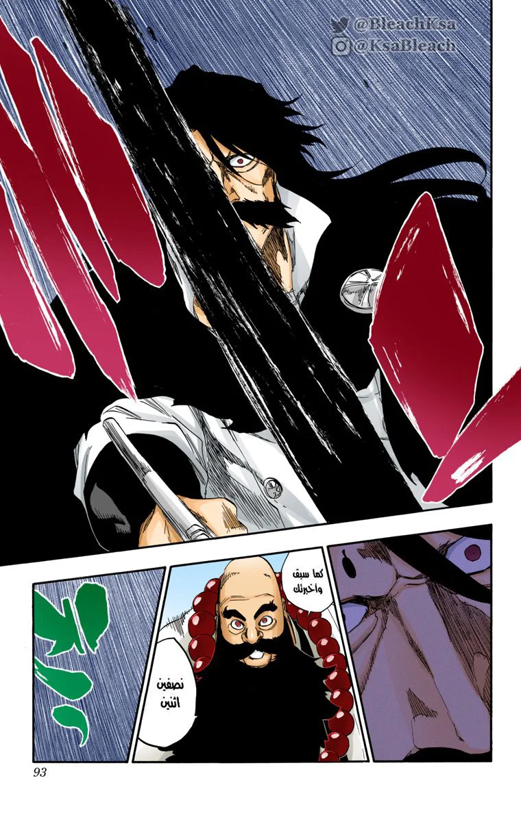 Read Bleach – Digital Colored AR Manga Online