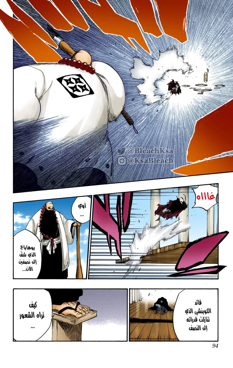 Read Bleach – Digital Colored AR Manga Online