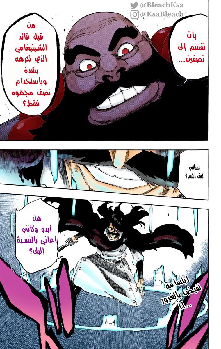 Read Bleach – Digital Colored AR Manga Online