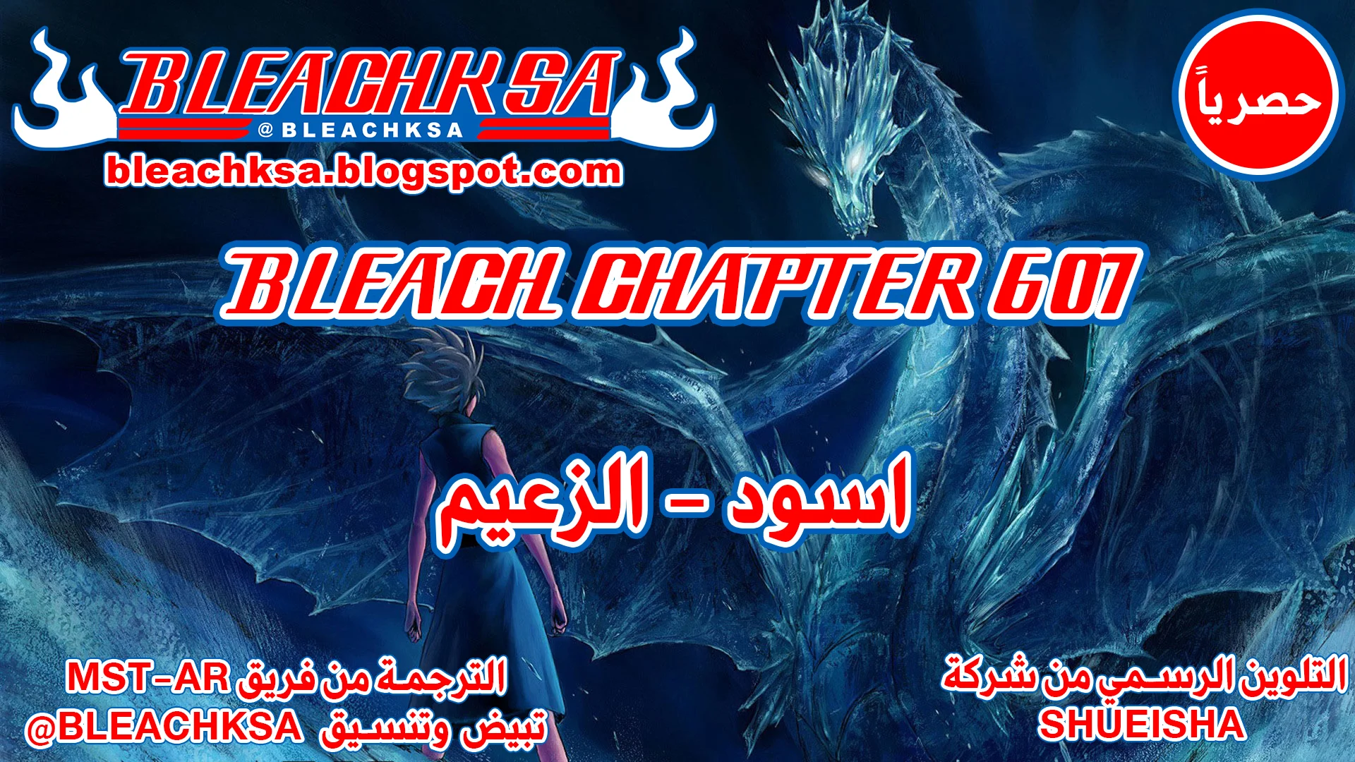 Read Bleach – Digital Colored AR Manga Online
