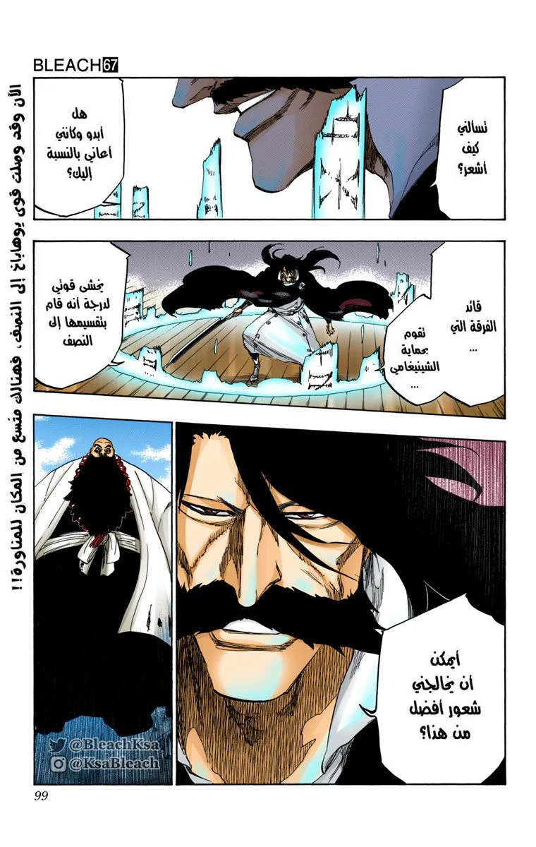 Read Bleach – Digital Colored AR Manga Online