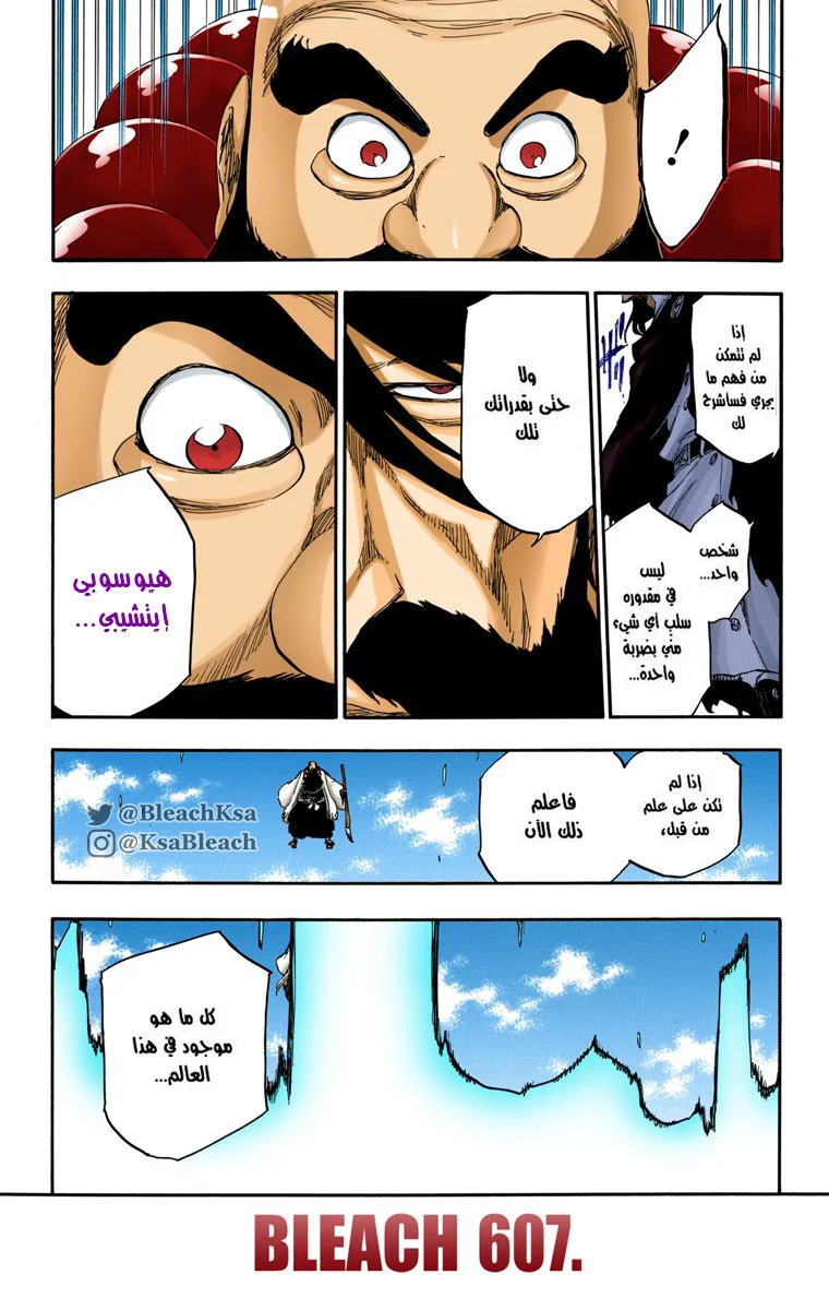 Read Bleach – Digital Colored AR Manga Online