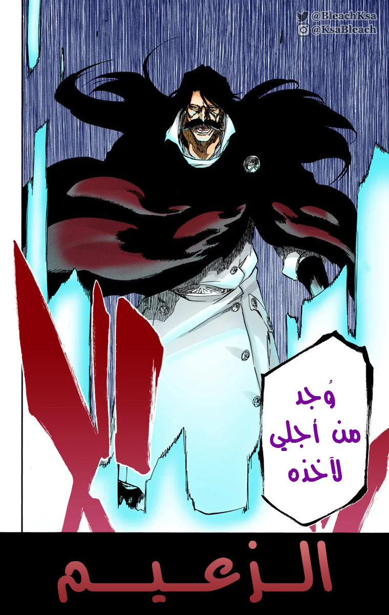 Read Bleach – Digital Colored AR Manga Online