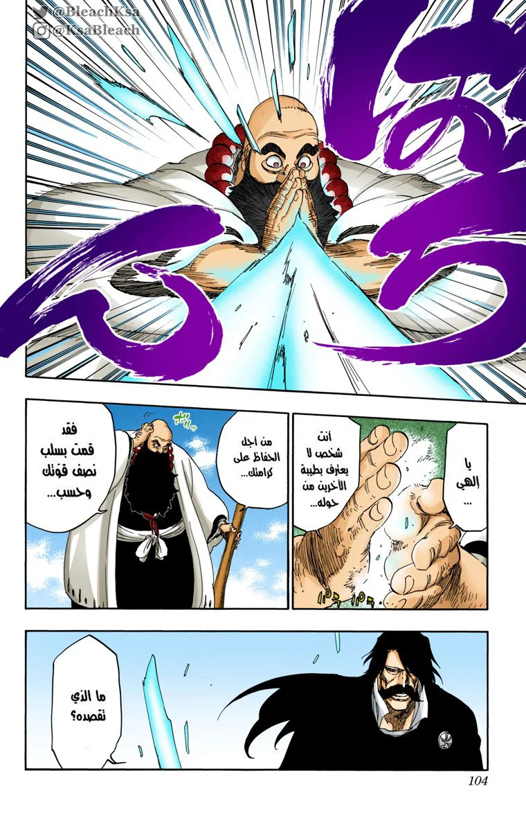 Read Bleach – Digital Colored AR Manga Online
