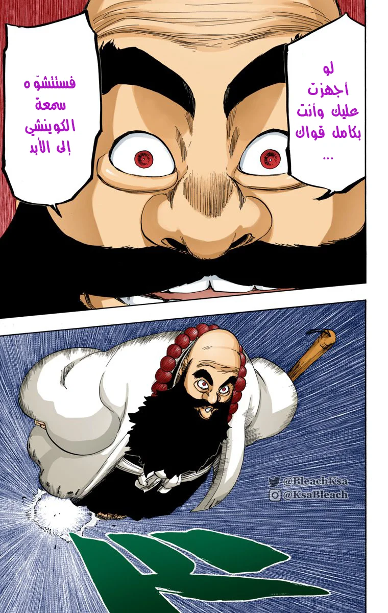 Read Bleach – Digital Colored AR Manga Online