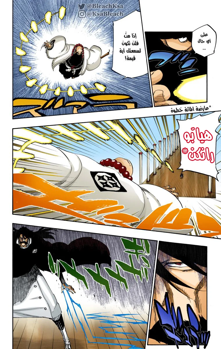 Read Bleach – Digital Colored AR Manga Online