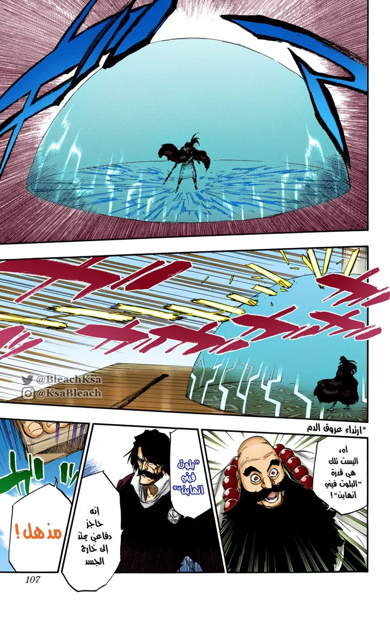 Read Bleach – Digital Colored AR Manga Online