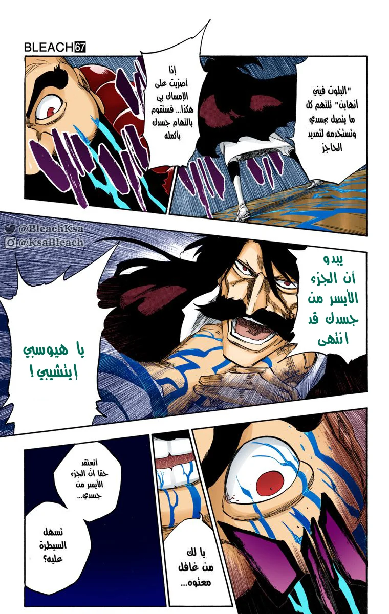 Read Bleach – Digital Colored AR Manga Online