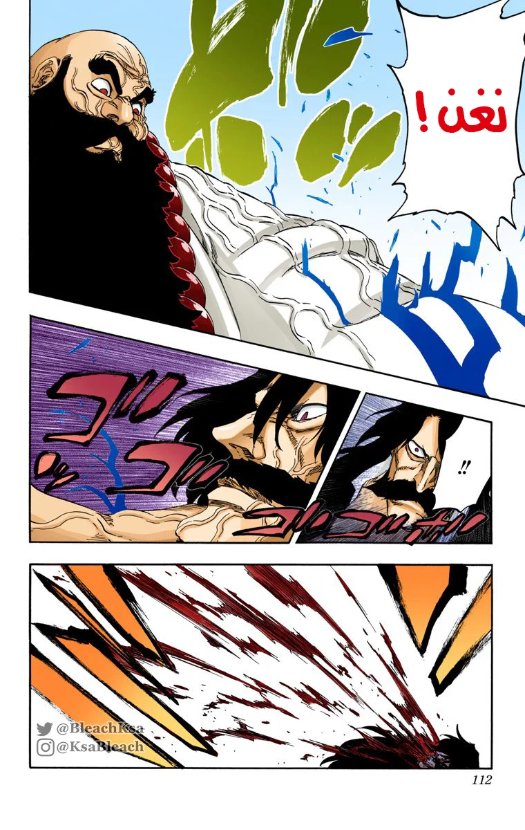 Read Bleach – Digital Colored AR Manga Online