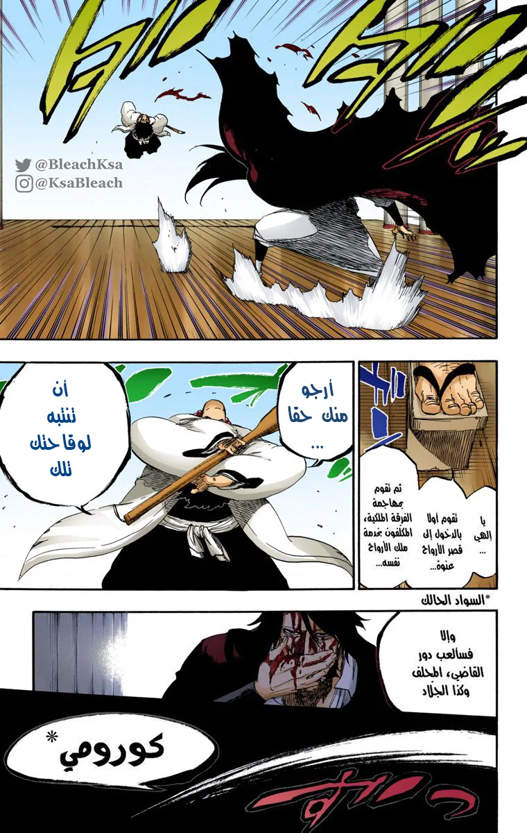 Read Bleach – Digital Colored AR Manga Online