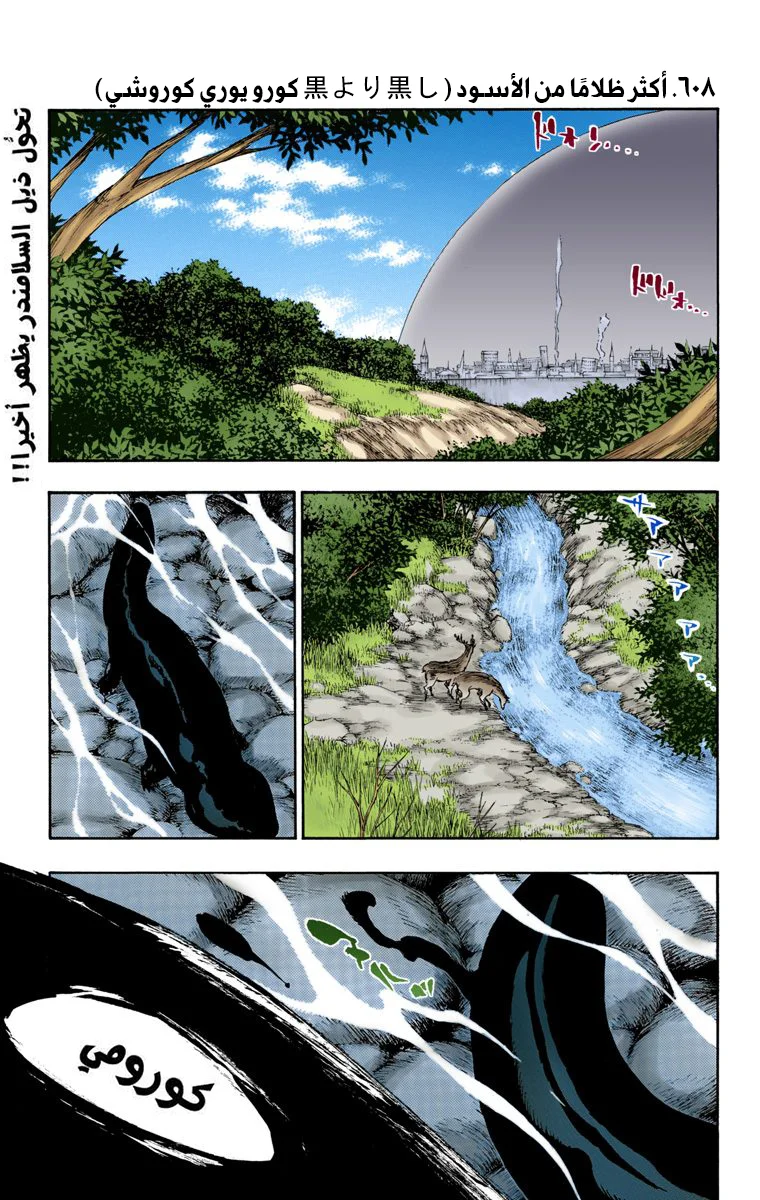 Read Bleach – Digital Colored AR Manga Online