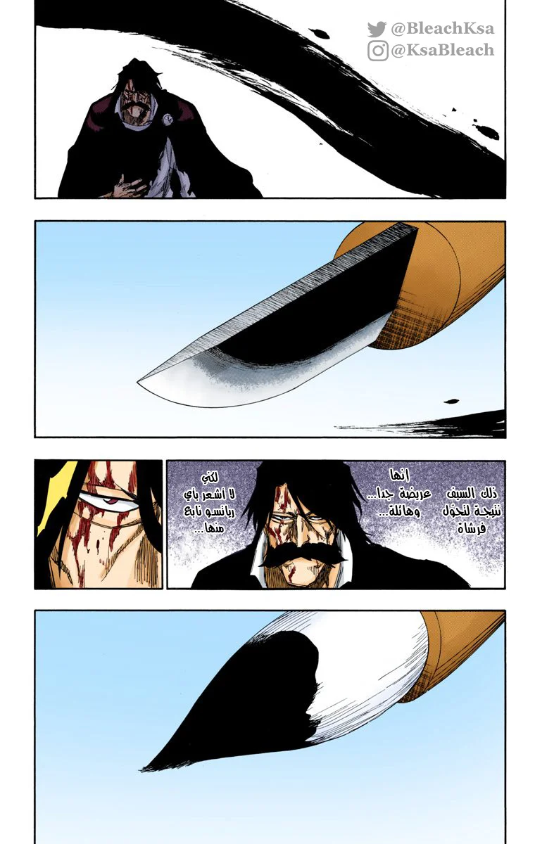 Read Bleach – Digital Colored AR Manga Online