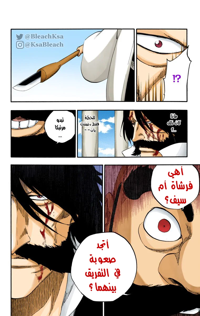 Read Bleach – Digital Colored AR Manga Online