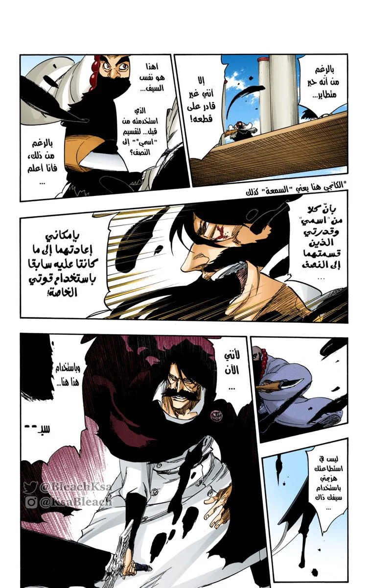 Read Bleach – Digital Colored AR Manga Online
